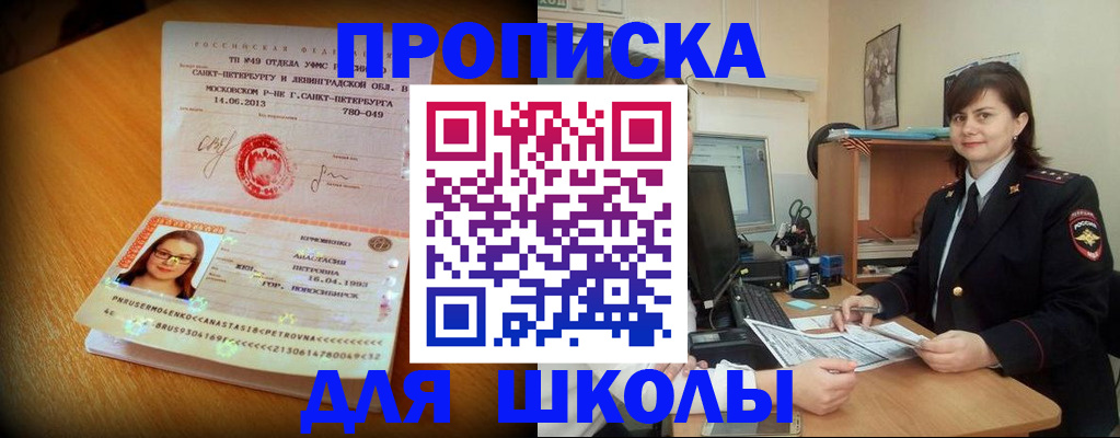 прописка в квартире в Орехово-Зуево