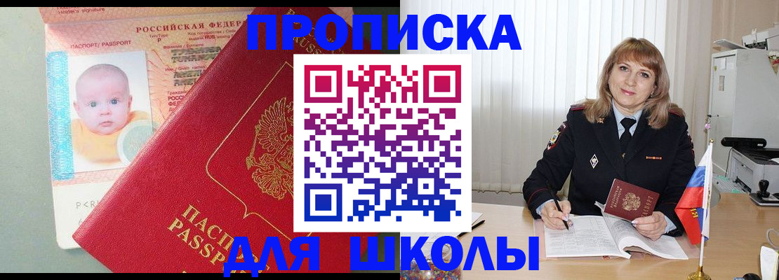 прописка в Орехово-Зуево