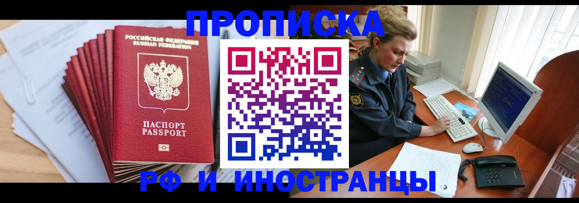 найти адрес прописки в Орехово-Зуево